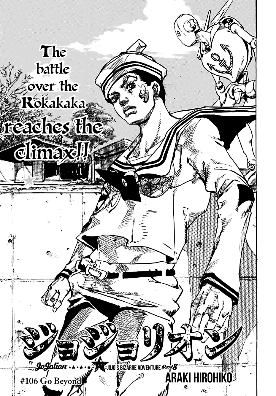 Jojos Bizarre Adventure Part 8 Jojolion Chapter 106 4